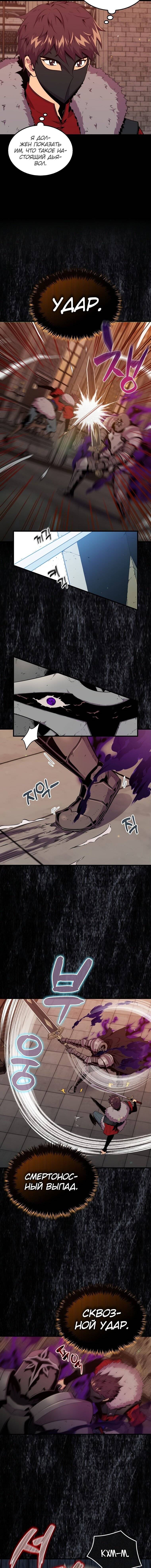 Страница 5 главы 65 манги Я — ранкер, даже когда сплю / The Slumbering Ranker