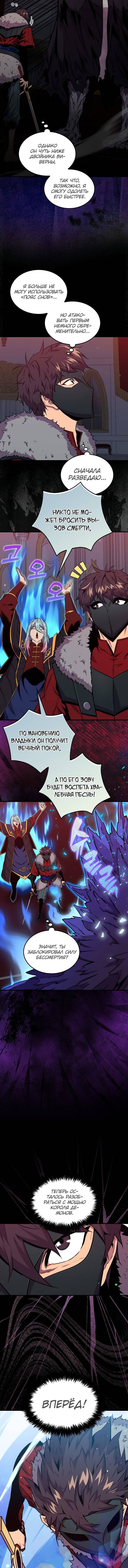 Страница 14 главы 65 манги Я — ранкер, даже когда сплю / The Slumbering Ranker