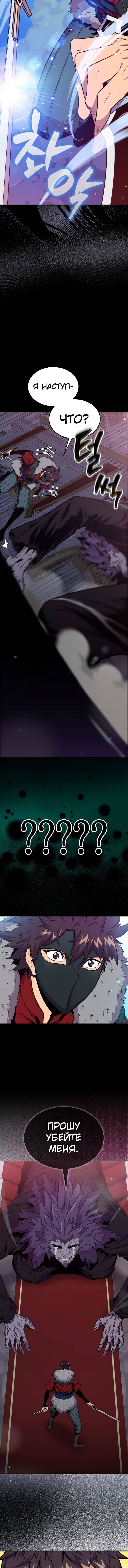 Страница 15 главы 65 манги Я — ранкер, даже когда сплю / The Slumbering Ranker