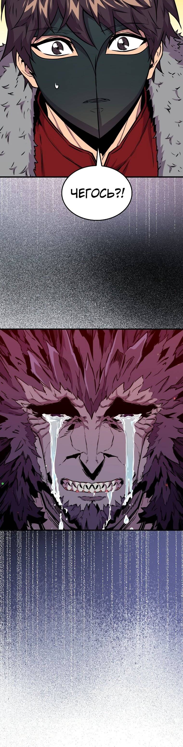 Страница 16 главы 65 манги Я — ранкер, даже когда сплю / The Slumbering Ranker