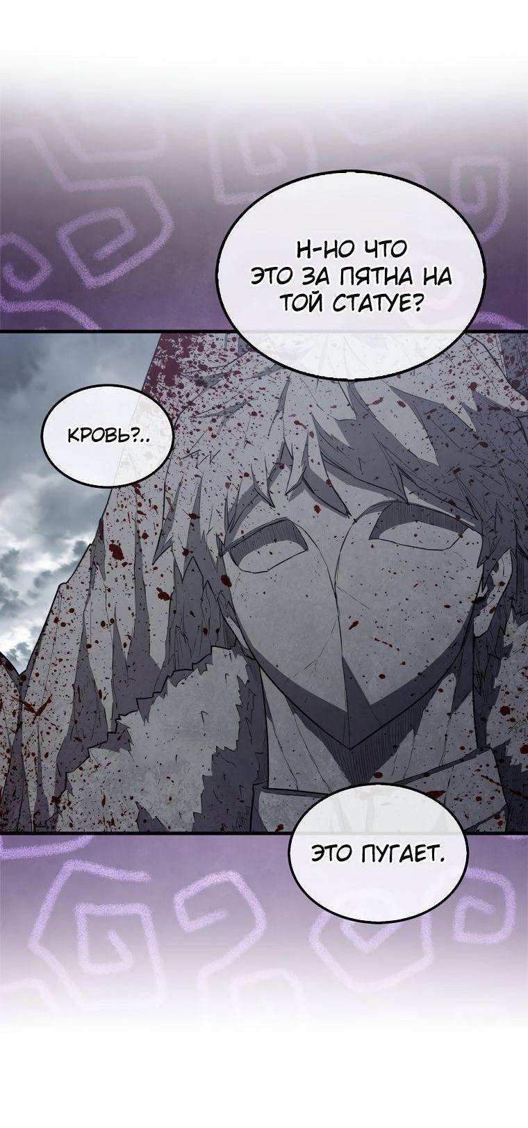 Страница 5 главы 107 манги Я — ранкер, даже когда сплю / The Slumbering Ranker