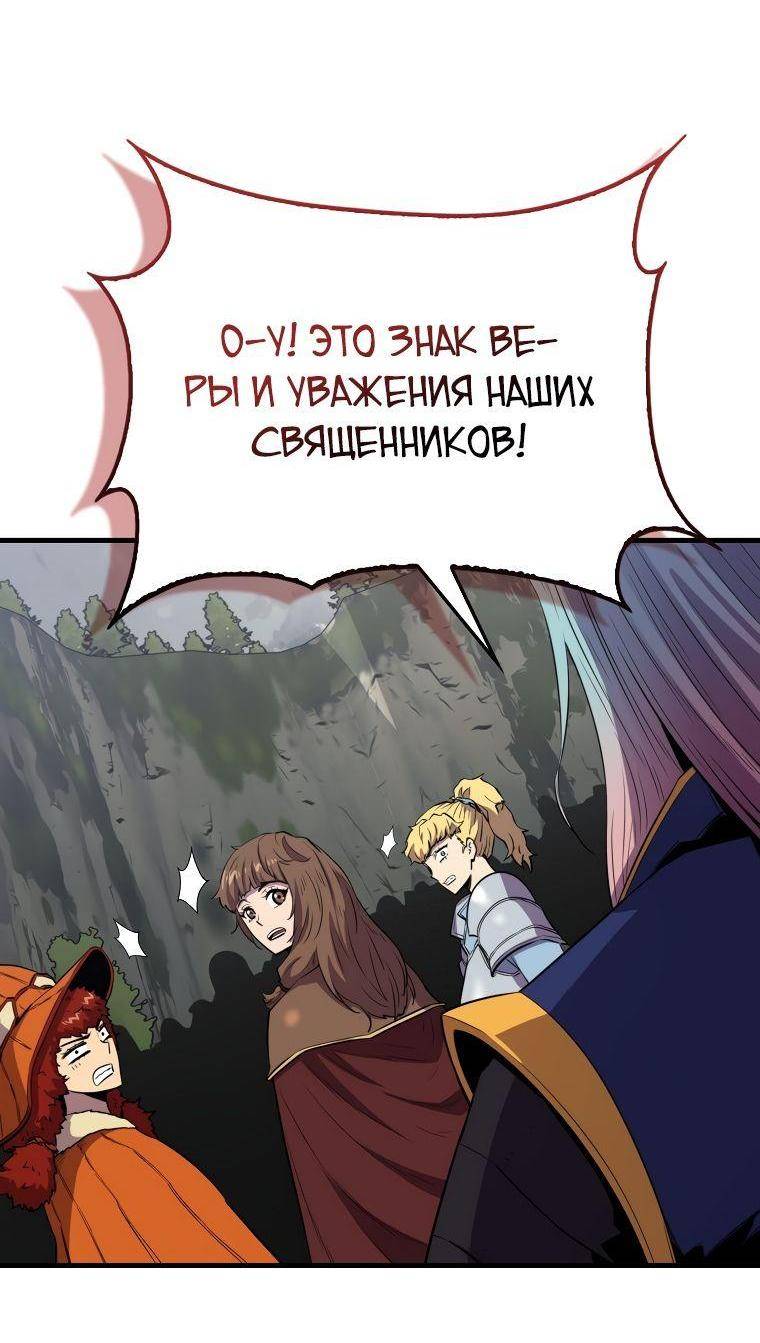 Страница 6 главы 107 манги Я — ранкер, даже когда сплю / The Slumbering Ranker