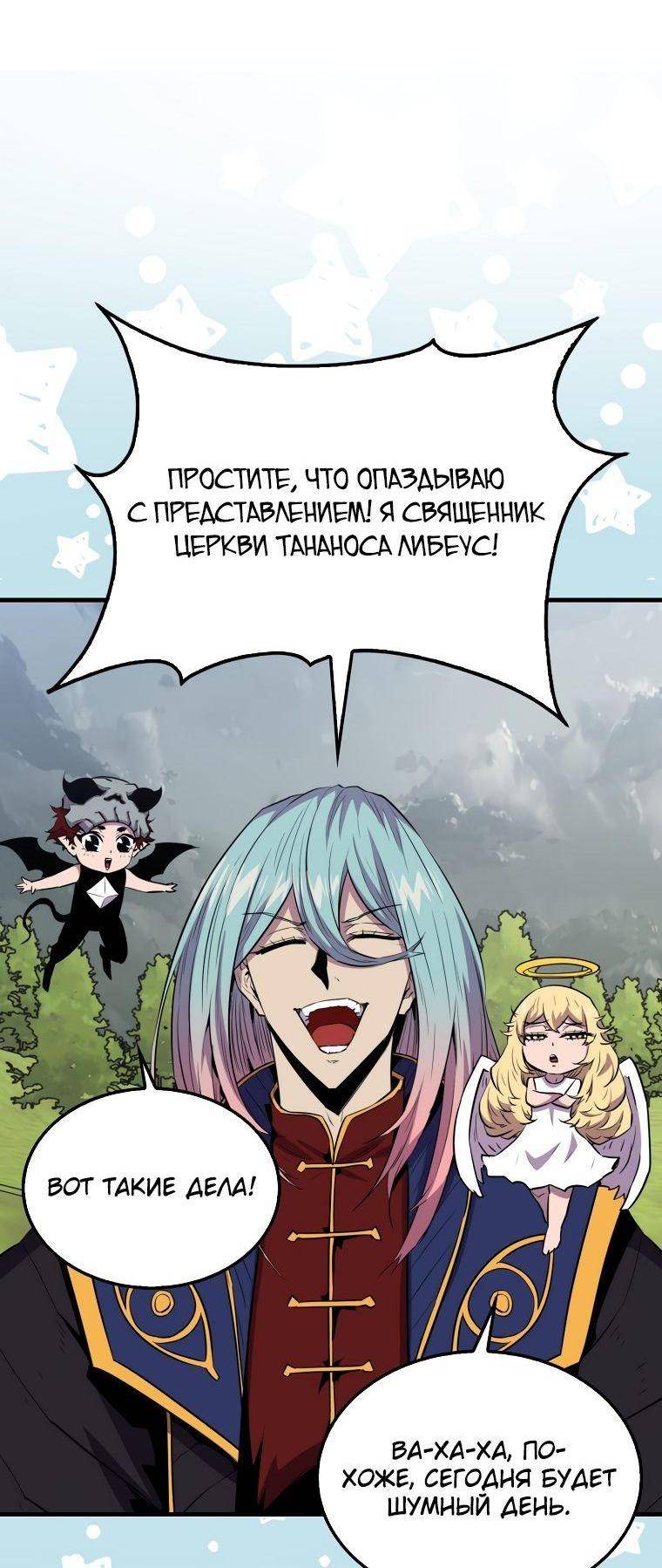 Страница 7 главы 107 манги Я — ранкер, даже когда сплю / The Slumbering Ranker