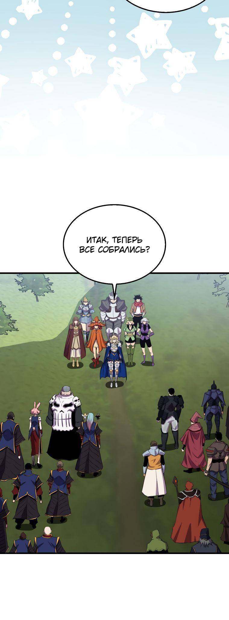 Страница 8 главы 107 манги Я — ранкер, даже когда сплю / The Slumbering Ranker