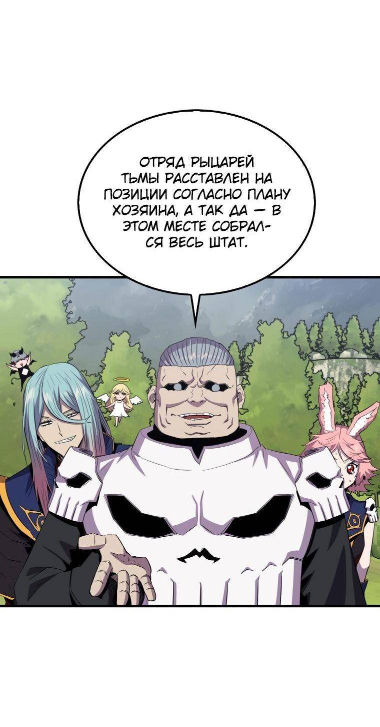 Страница 9 главы 107 манги Я — ранкер, даже когда сплю / The Slumbering Ranker