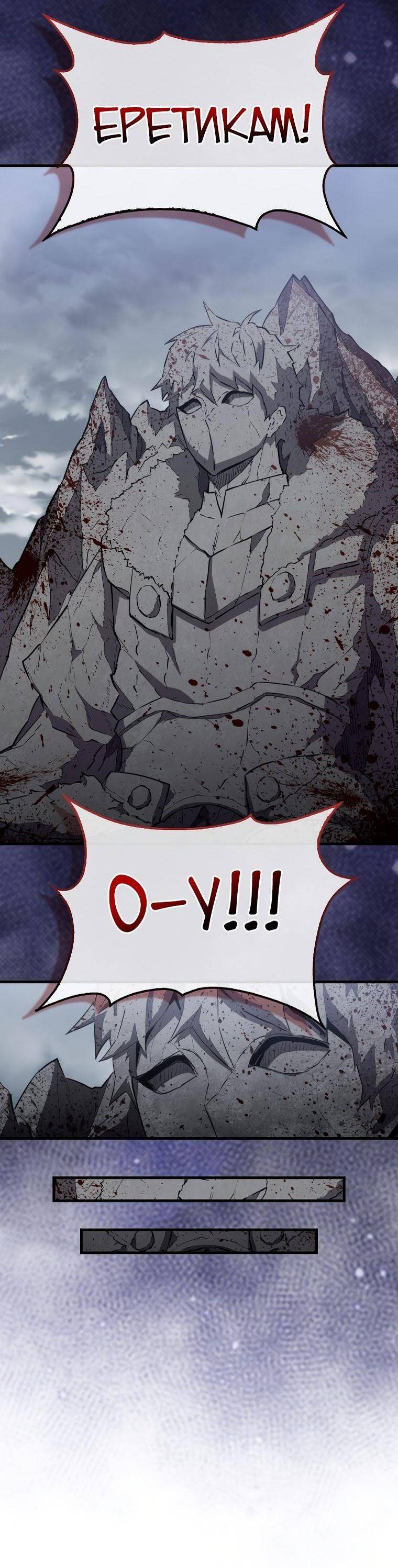 Страница 13 главы 107 манги Я — ранкер, даже когда сплю / The Slumbering Ranker