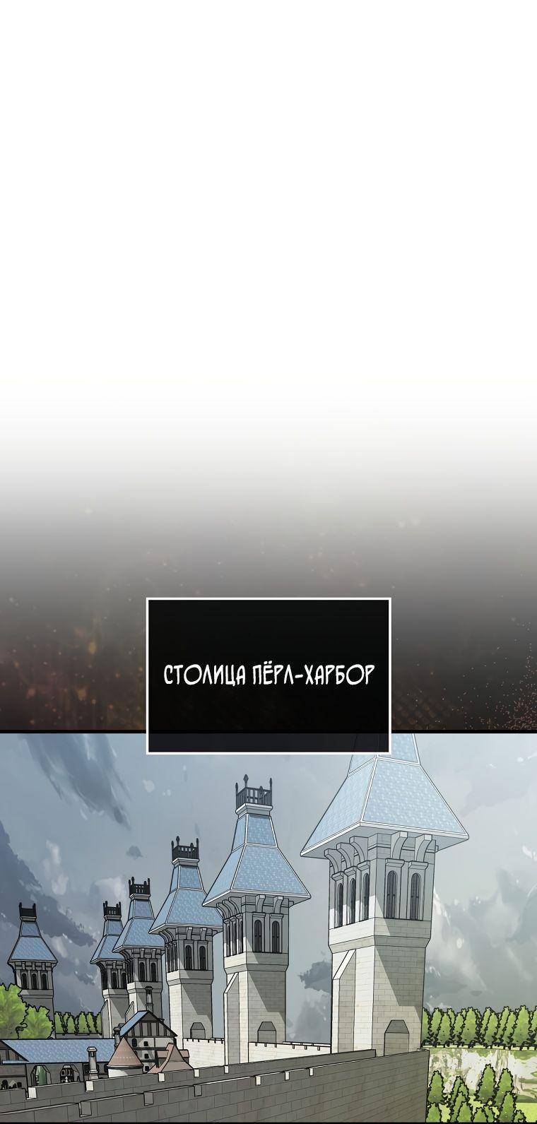 Страница 15 главы 107 манги Я — ранкер, даже когда сплю / The Slumbering Ranker