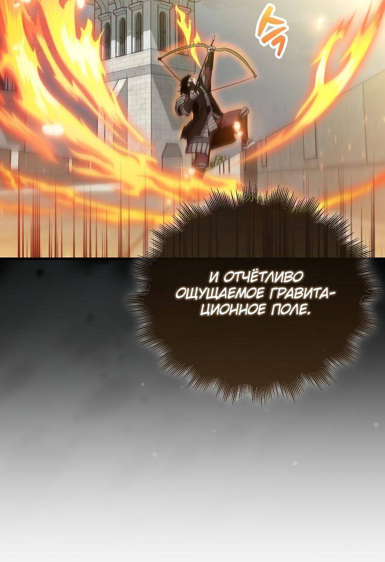 Страница 22 главы 107 манги Я — ранкер, даже когда сплю / The Slumbering Ranker