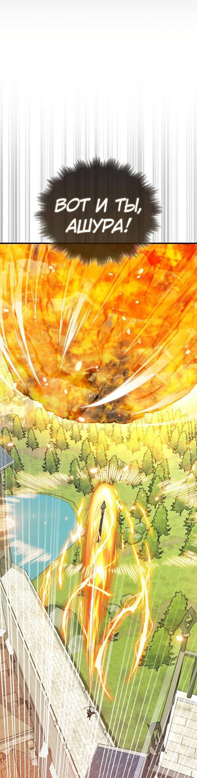 Страница 23 главы 107 манги Я — ранкер, даже когда сплю / The Slumbering Ranker