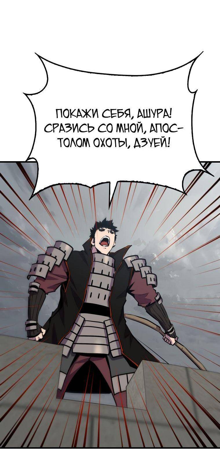 Страница 27 главы 107 манги Я — ранкер, даже когда сплю / The Slumbering Ranker