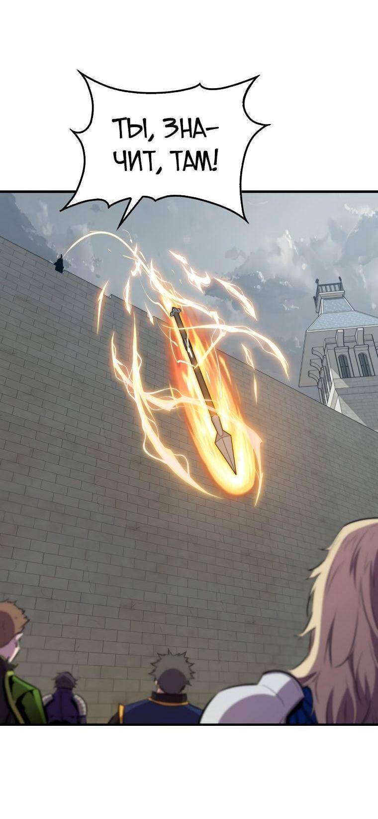 Страница 29 главы 107 манги Я — ранкер, даже когда сплю / The Slumbering Ranker