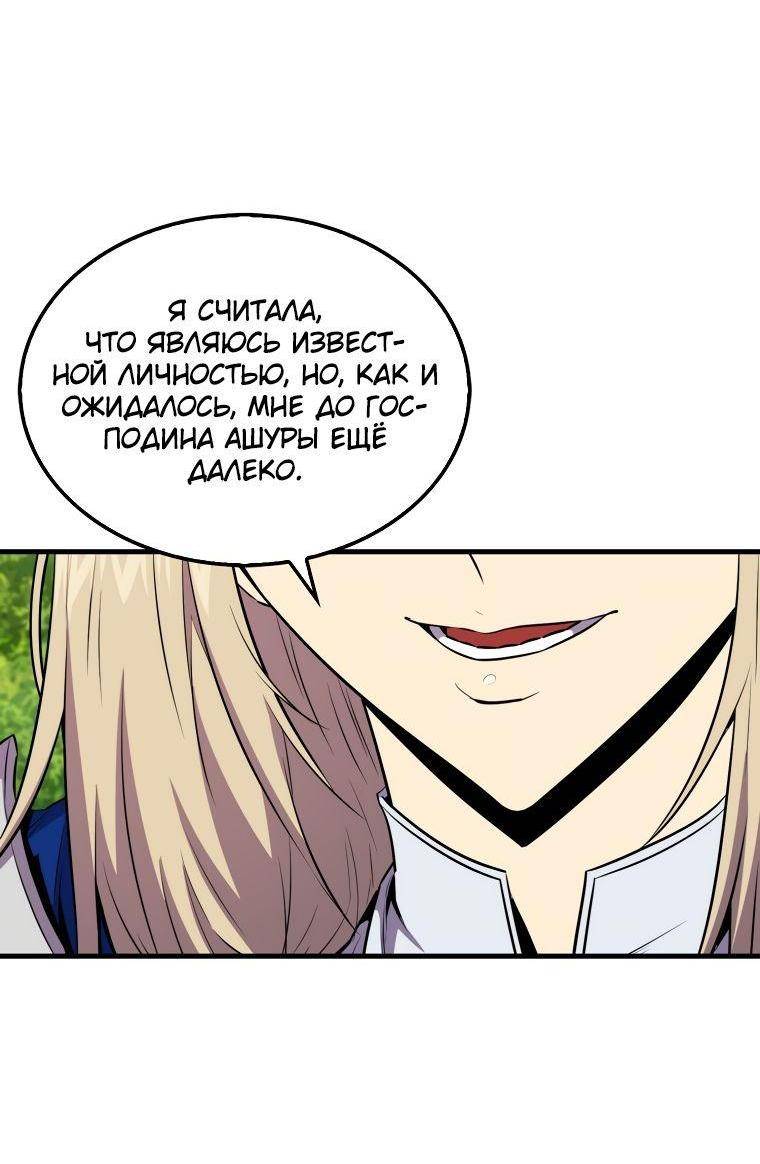 Страница 32 главы 107 манги Я — ранкер, даже когда сплю / The Slumbering Ranker