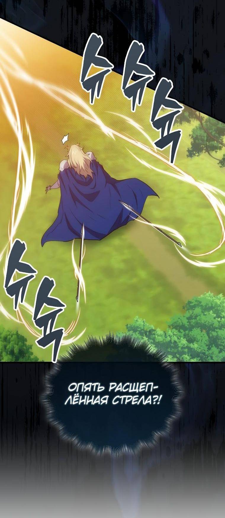 Страница 42 главы 107 манги Я — ранкер, даже когда сплю / The Slumbering Ranker