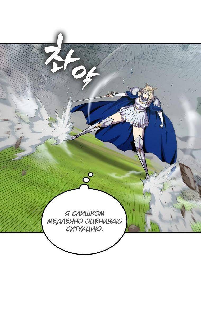 Страница 44 главы 107 манги Я — ранкер, даже когда сплю / The Slumbering Ranker