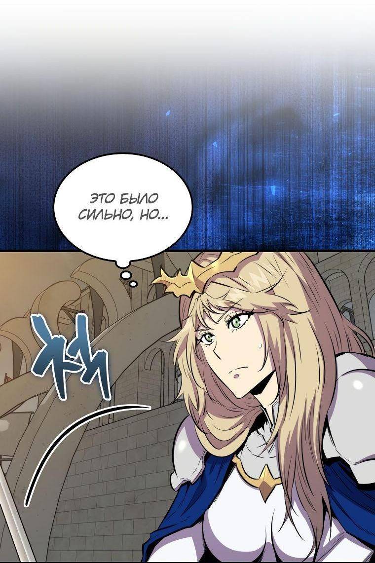 Страница 46 главы 107 манги Я — ранкер, даже когда сплю / The Slumbering Ranker