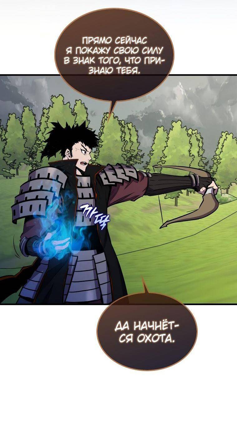 Страница 52 главы 107 манги Я — ранкер, даже когда сплю / The Slumbering Ranker