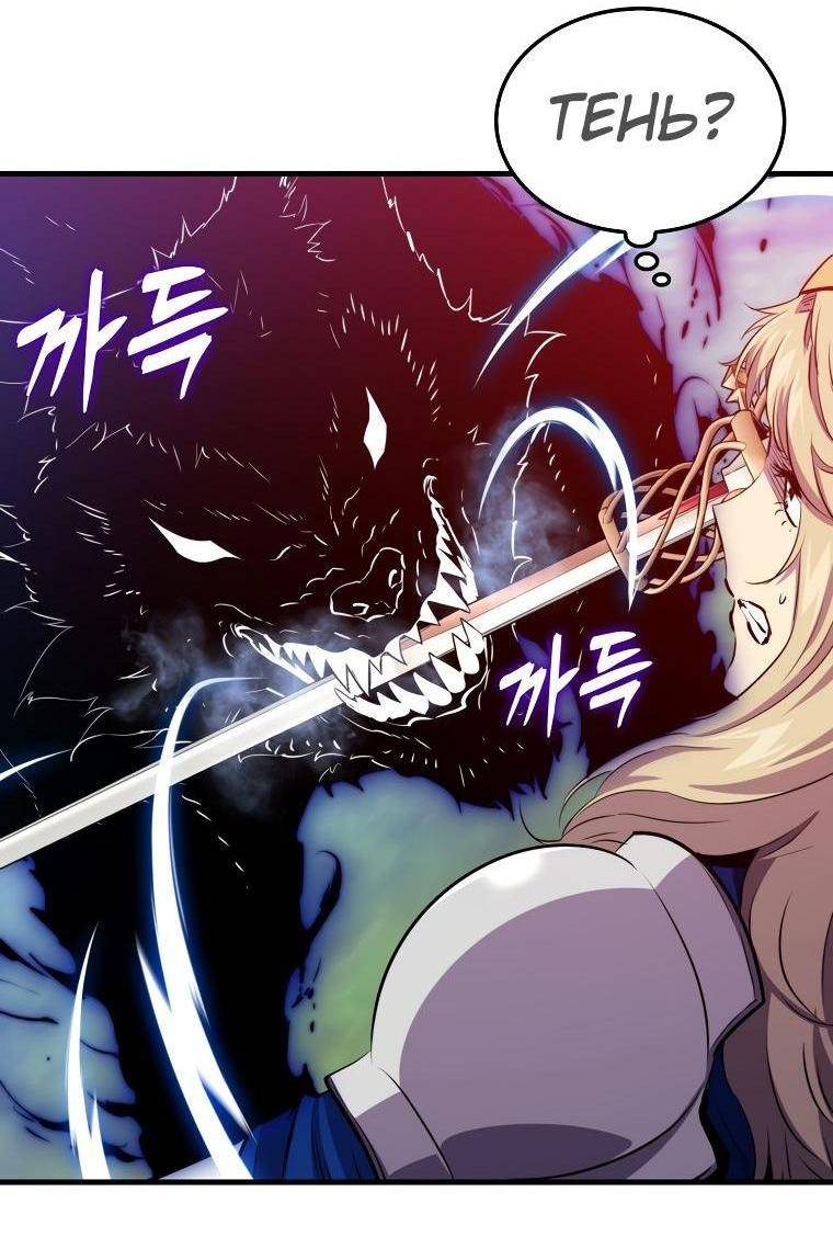 Страница 56 главы 107 манги Я — ранкер, даже когда сплю / The Slumbering Ranker