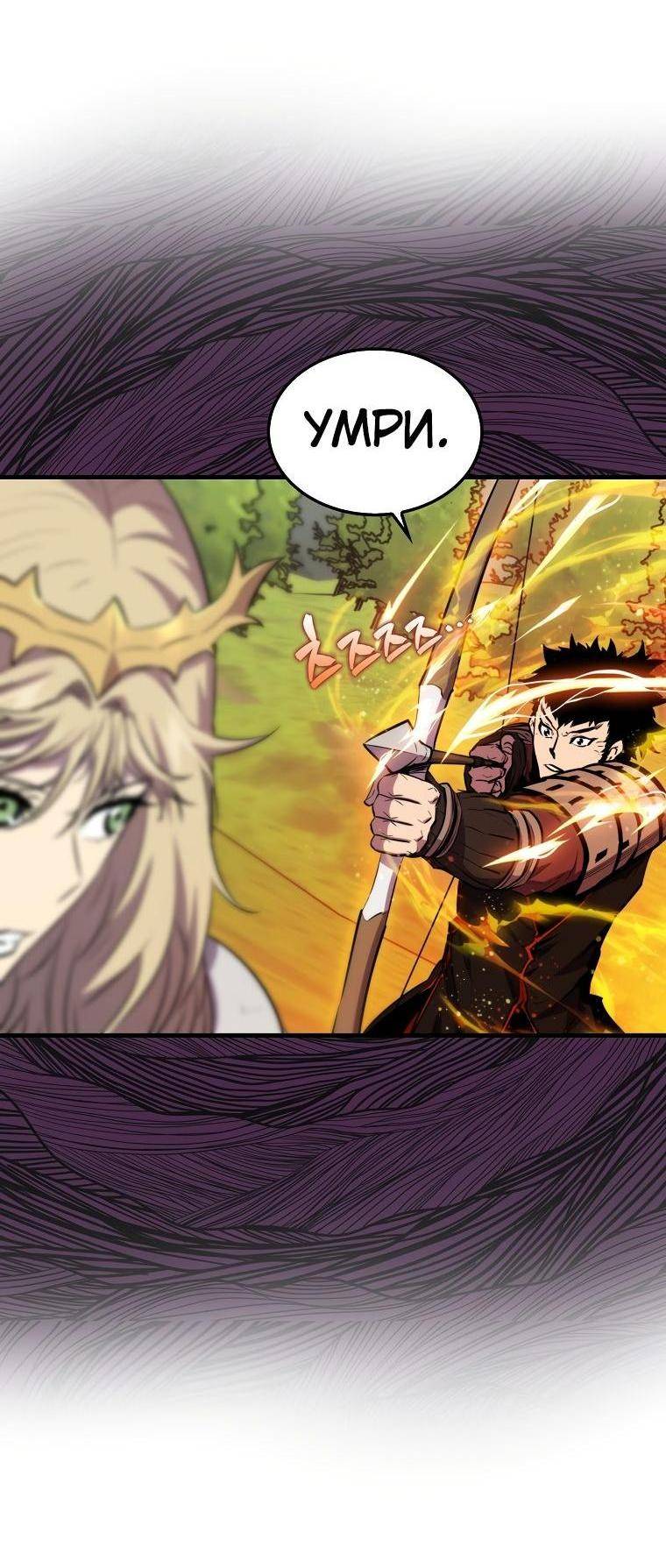 Страница 57 главы 107 манги Я — ранкер, даже когда сплю / The Slumbering Ranker