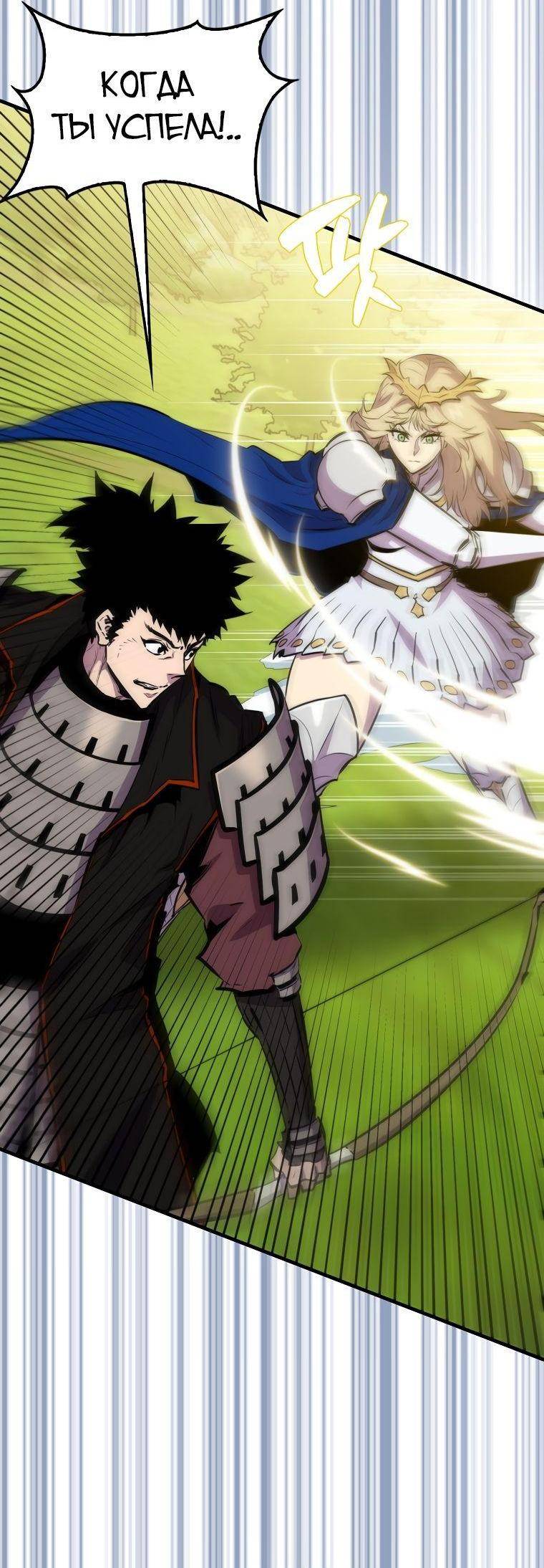 Страница 60 главы 107 манги Я — ранкер, даже когда сплю / The Slumbering Ranker