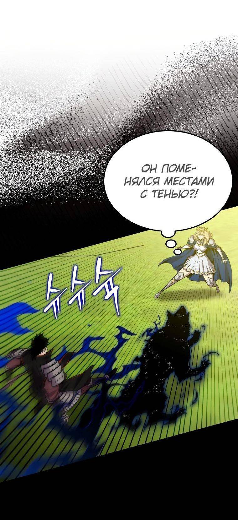 Страница 63 главы 107 манги Я — ранкер, даже когда сплю / The Slumbering Ranker