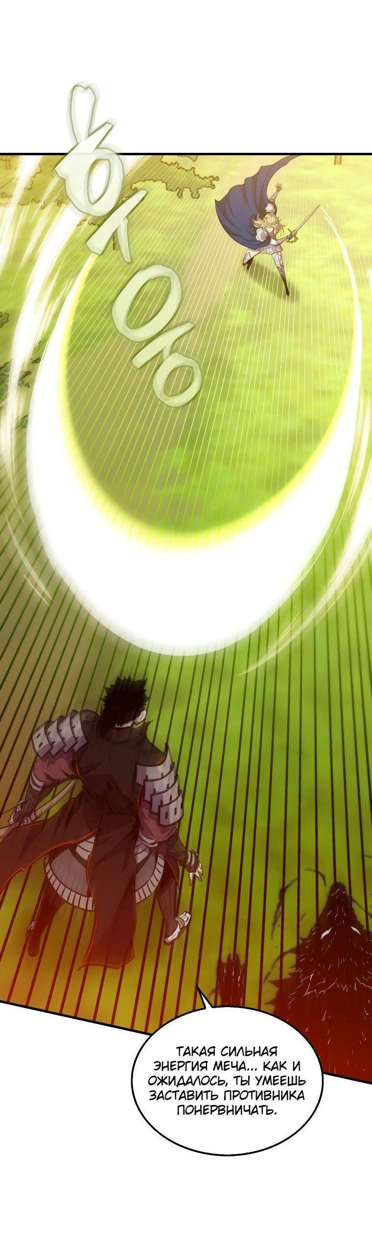 Страница 66 главы 107 манги Я — ранкер, даже когда сплю / The Slumbering Ranker