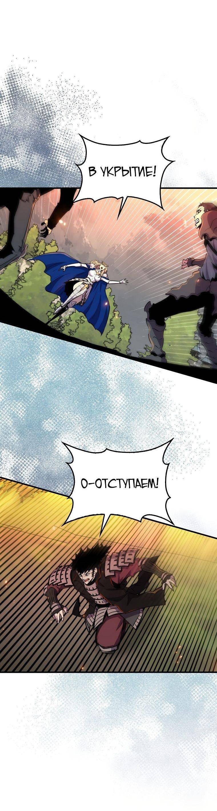 Страница 72 главы 107 манги Я — ранкер, даже когда сплю / The Slumbering Ranker