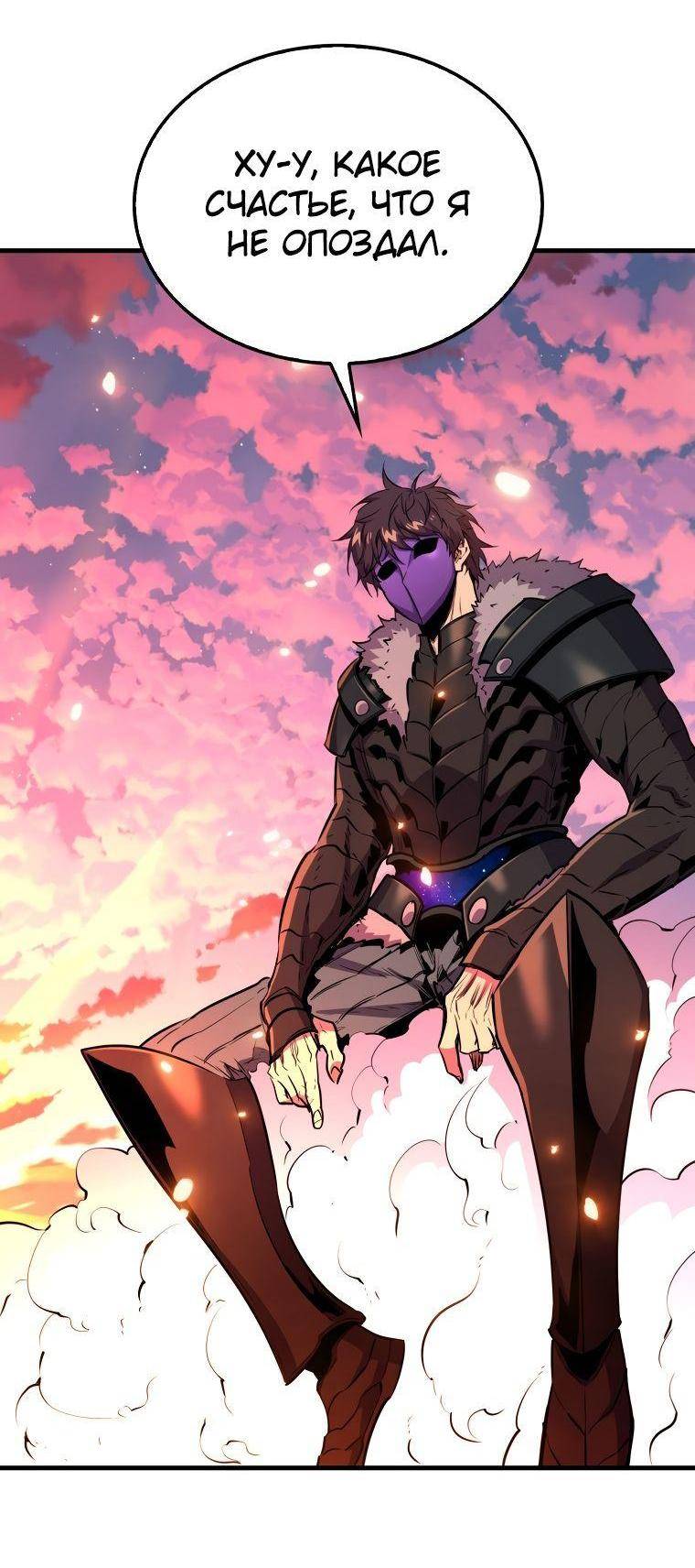 Страница 75 главы 107 манги Я — ранкер, даже когда сплю / The Slumbering Ranker