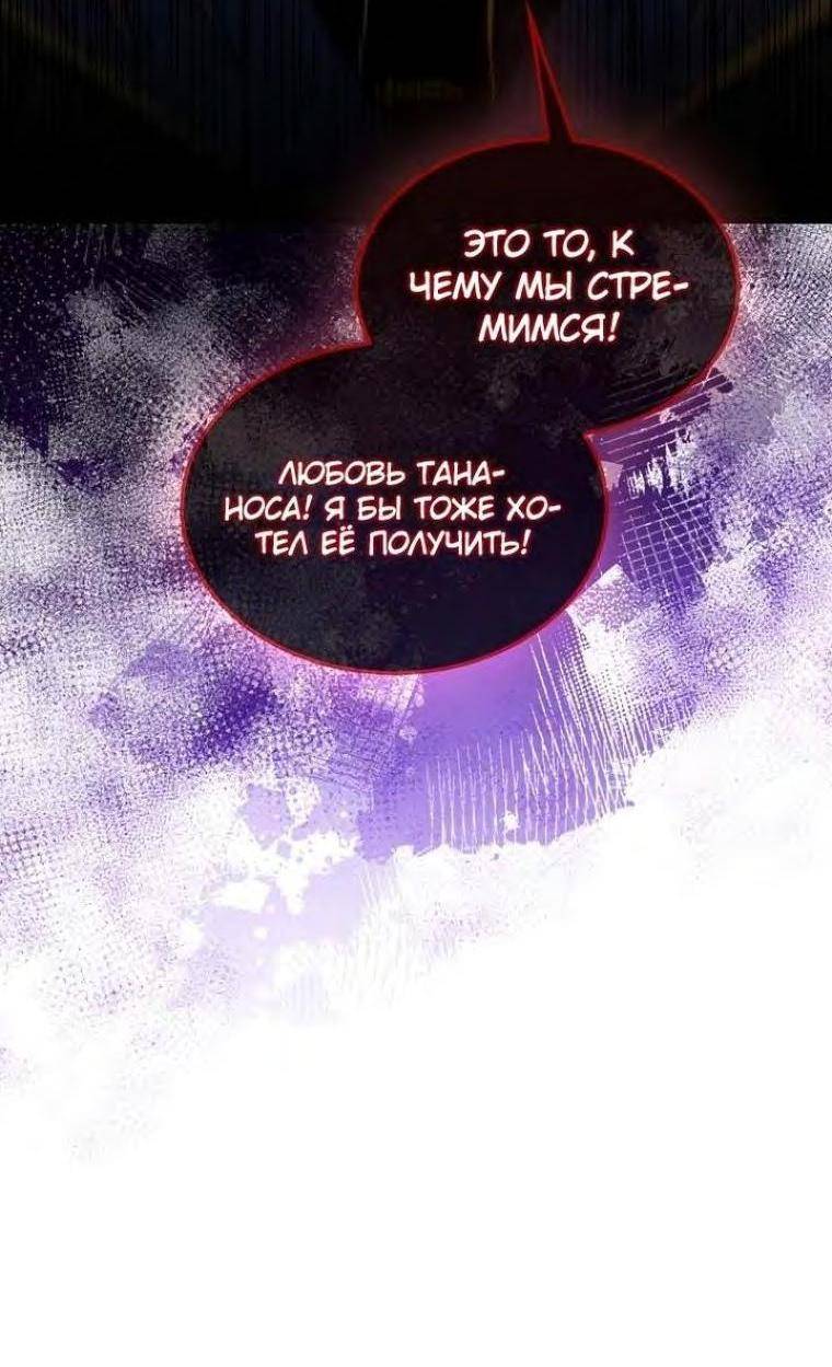 Страница 13 главы 102 манги Я — ранкер, даже когда сплю / The Slumbering Ranker