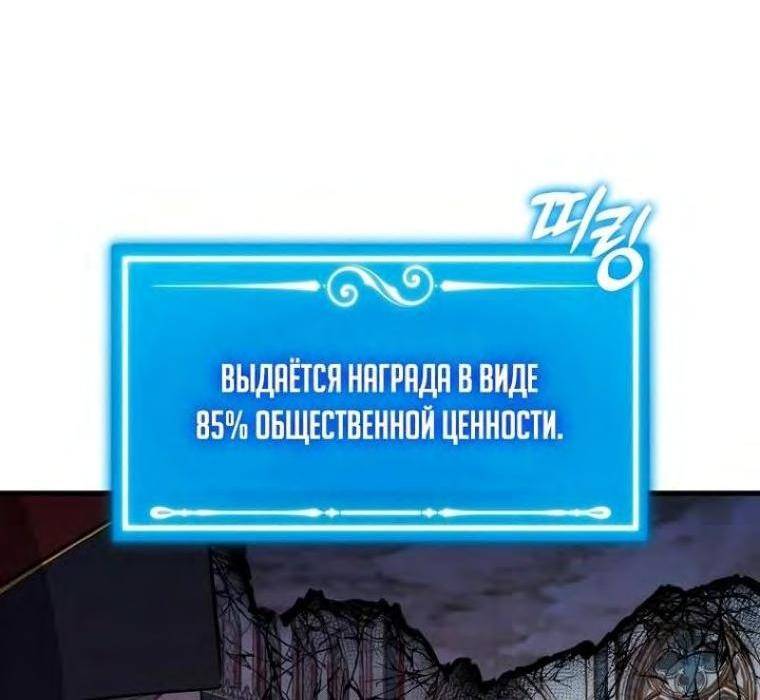 Страница 30 главы 102 манги Я — ранкер, даже когда сплю / The Slumbering Ranker