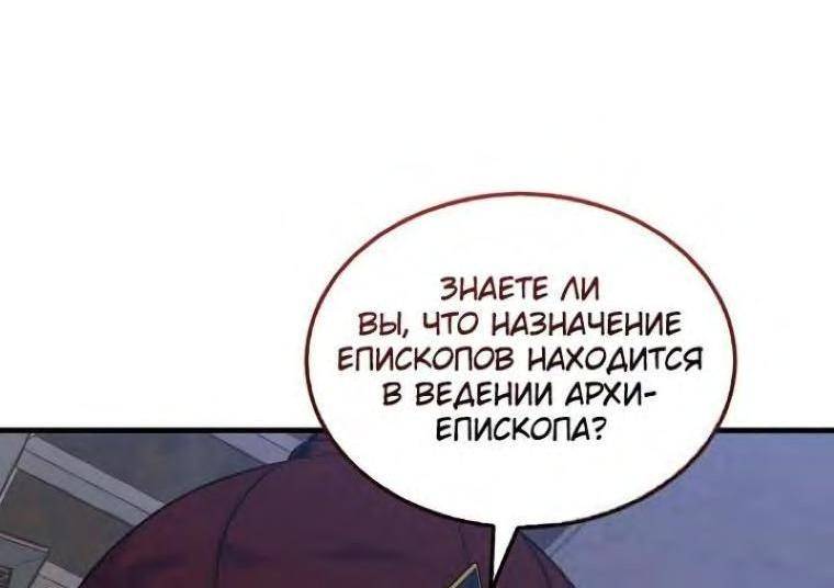 Страница 43 главы 102 манги Я — ранкер, даже когда сплю / The Slumbering Ranker