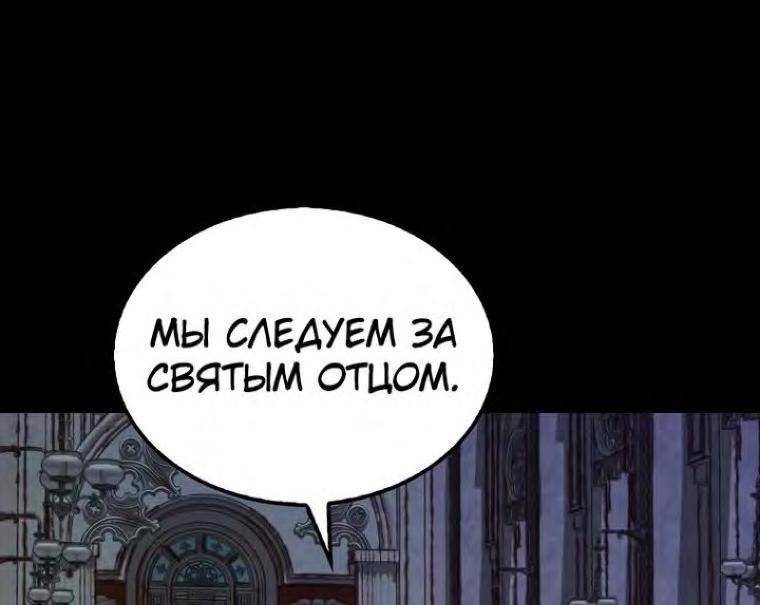 Страница 61 главы 102 манги Я — ранкер, даже когда сплю / The Slumbering Ranker