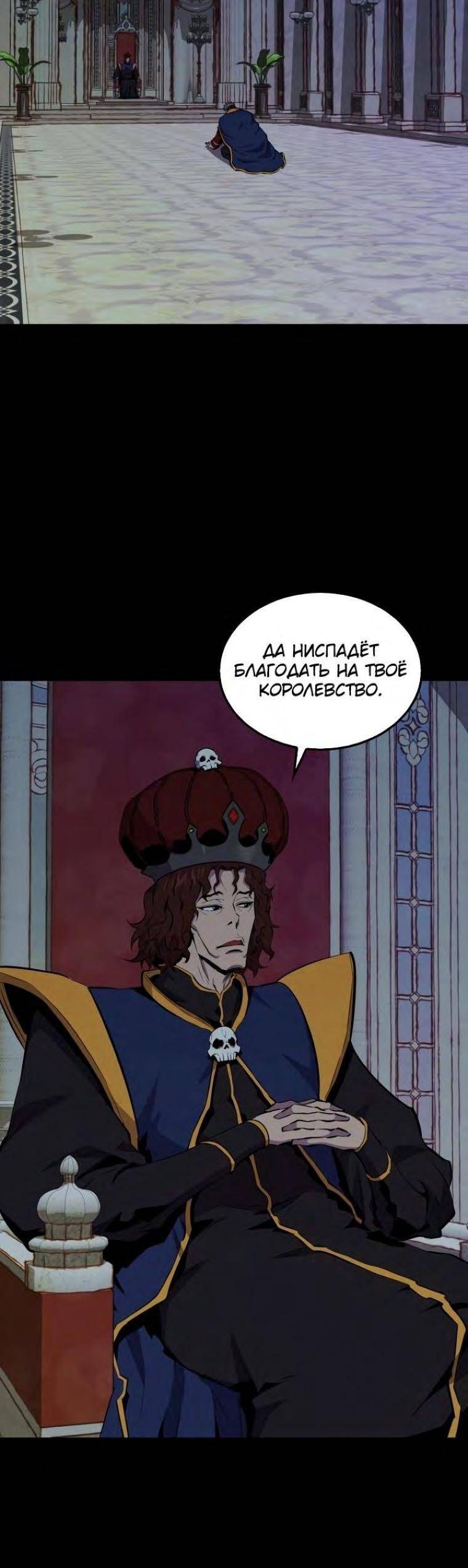 Страница 62 главы 102 манги Я — ранкер, даже когда сплю / The Slumbering Ranker