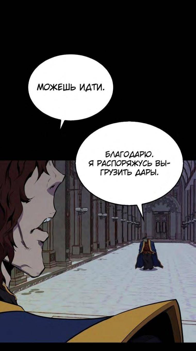 Страница 63 главы 102 манги Я — ранкер, даже когда сплю / The Slumbering Ranker