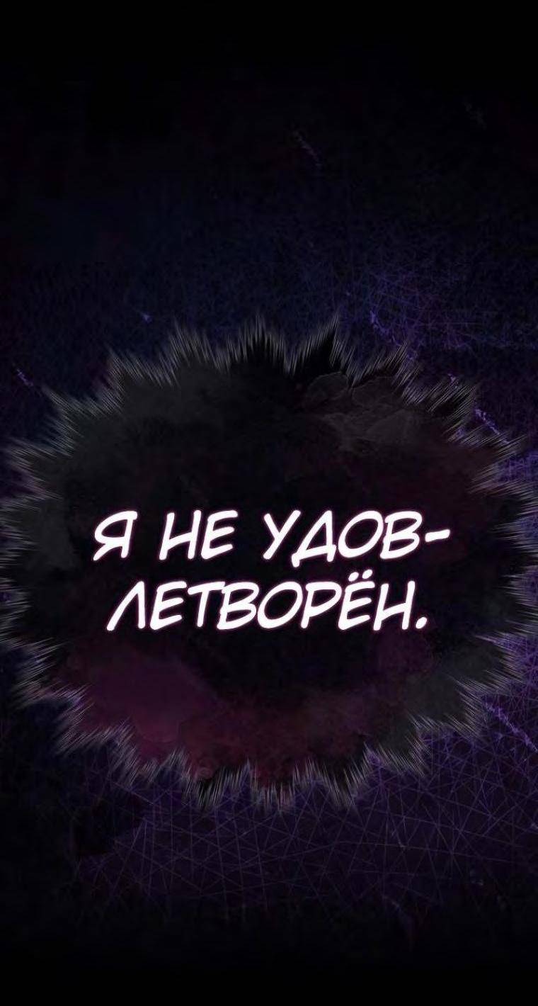 Страница 64 главы 102 манги Я — ранкер, даже когда сплю / The Slumbering Ranker