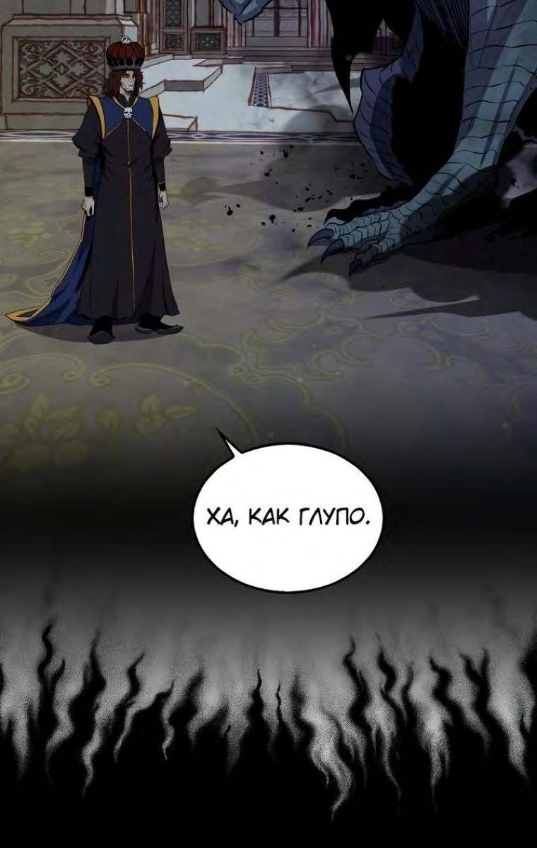 Страница 68 главы 102 манги Я — ранкер, даже когда сплю / The Slumbering Ranker