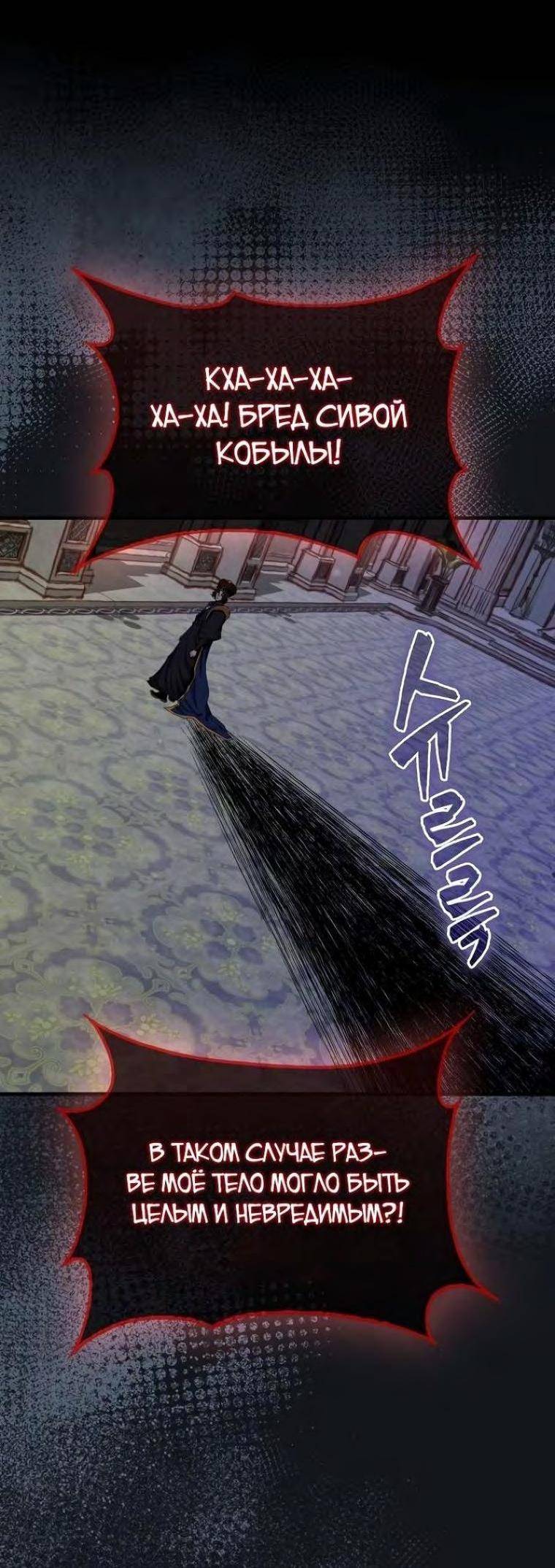 Страница 70 главы 102 манги Я — ранкер, даже когда сплю / The Slumbering Ranker