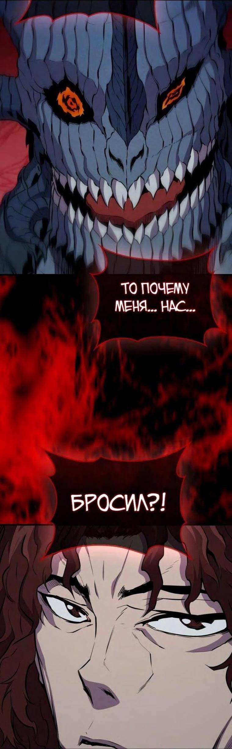 Страница 73 главы 102 манги Я — ранкер, даже когда сплю / The Slumbering Ranker