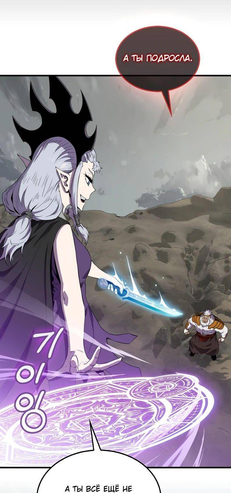 Страница 10 главы 126 манги Я — ранкер, даже когда сплю / The Slumbering Ranker