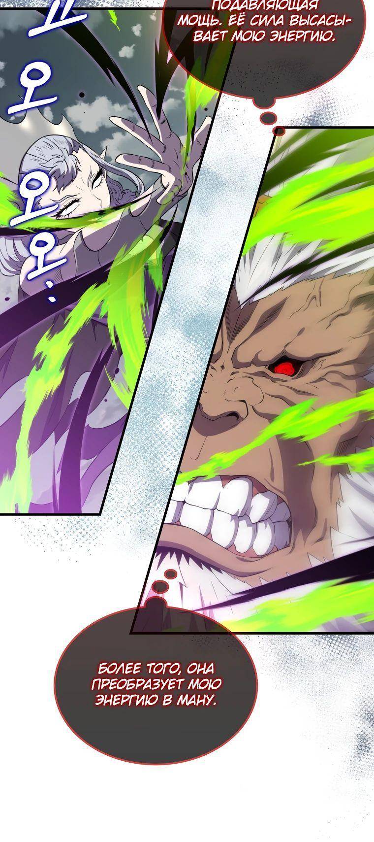 Страница 16 главы 126 манги Я — ранкер, даже когда сплю / The Slumbering Ranker