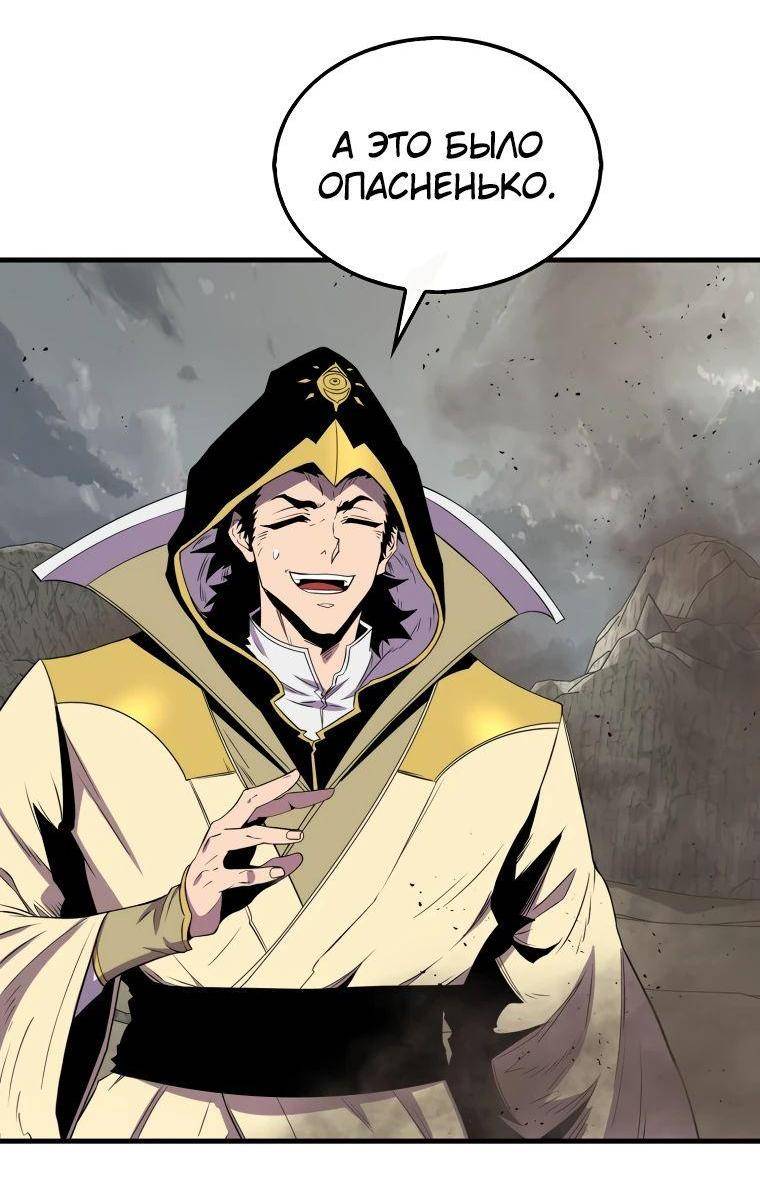 Страница 37 главы 126 манги Я — ранкер, даже когда сплю / The Slumbering Ranker