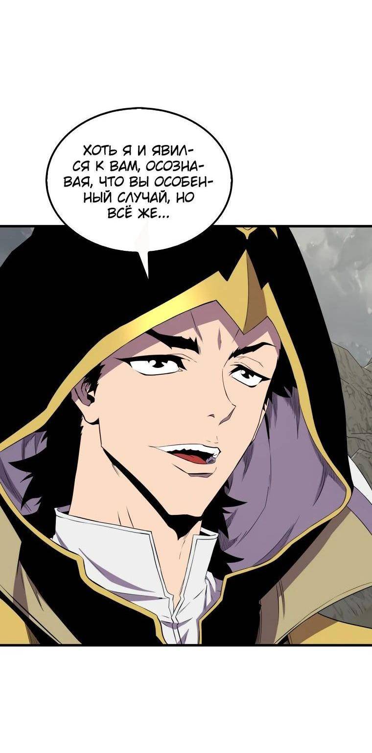 Страница 42 главы 126 манги Я — ранкер, даже когда сплю / The Slumbering Ranker