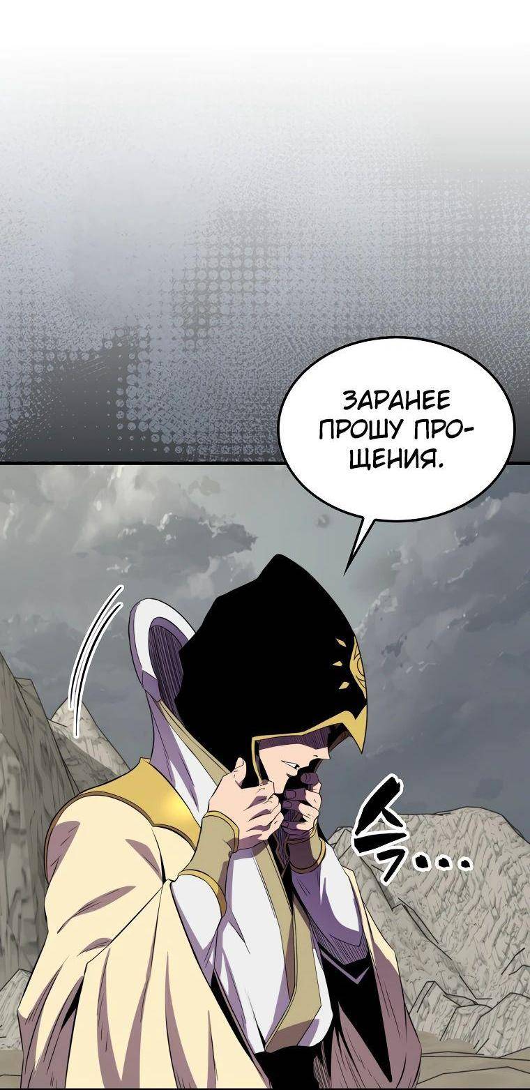 Страница 47 главы 126 манги Я — ранкер, даже когда сплю / The Slumbering Ranker