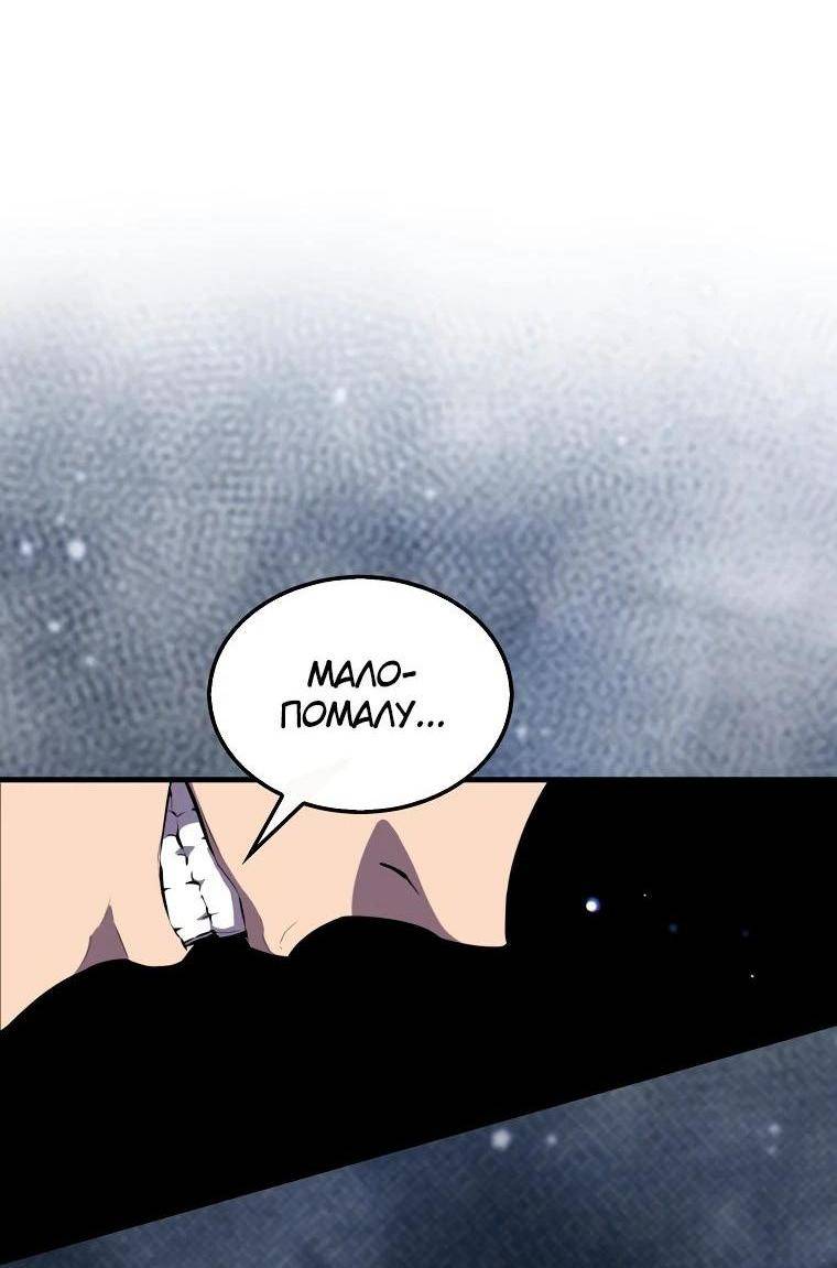 Страница 52 главы 126 манги Я — ранкер, даже когда сплю / The Slumbering Ranker