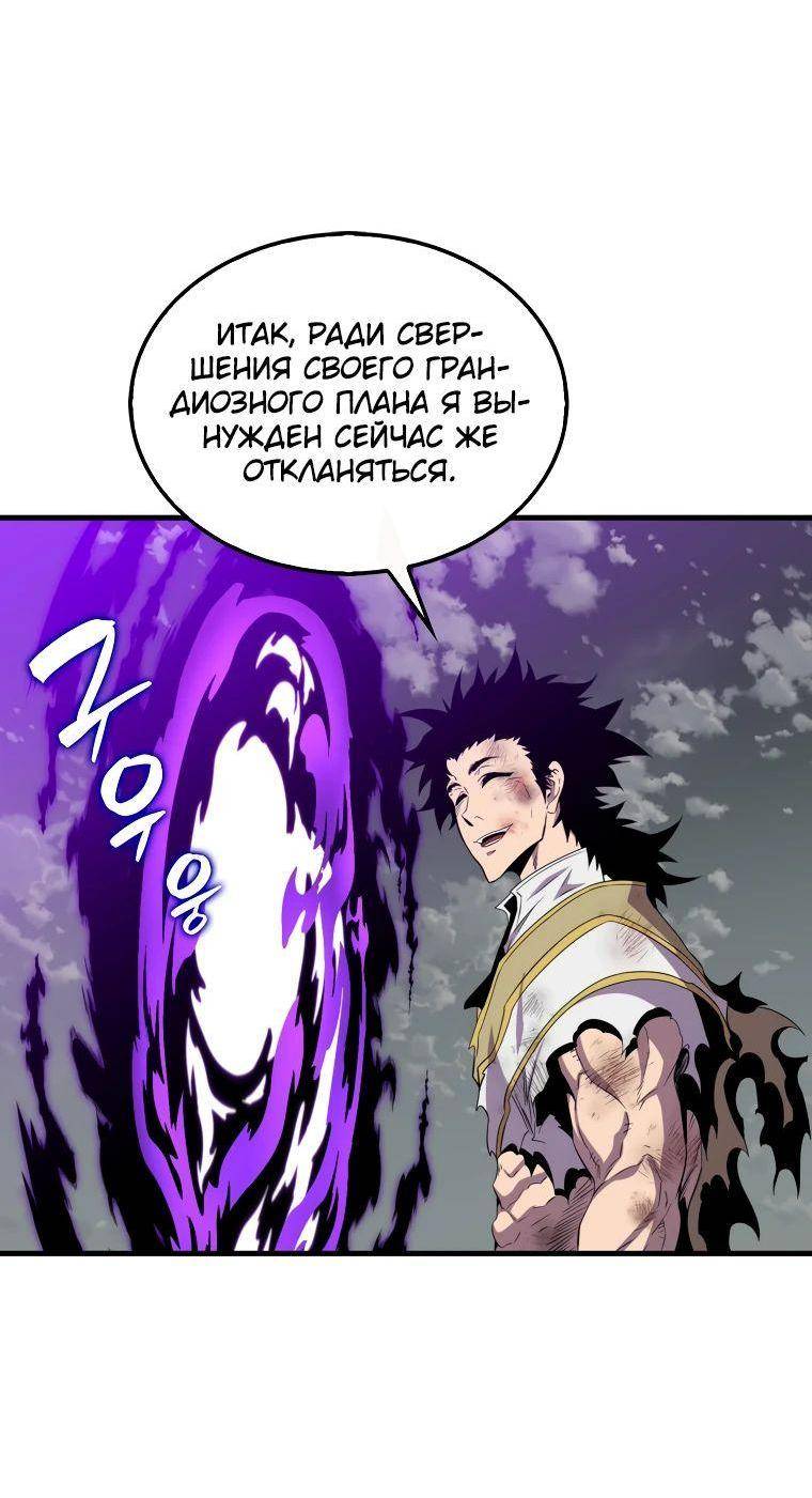 Страница 81 главы 126 манги Я — ранкер, даже когда сплю / The Slumbering Ranker