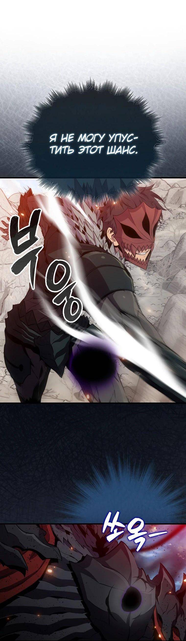 Страница 10 главы 135 манги Я — ранкер, даже когда сплю / The Slumbering Ranker