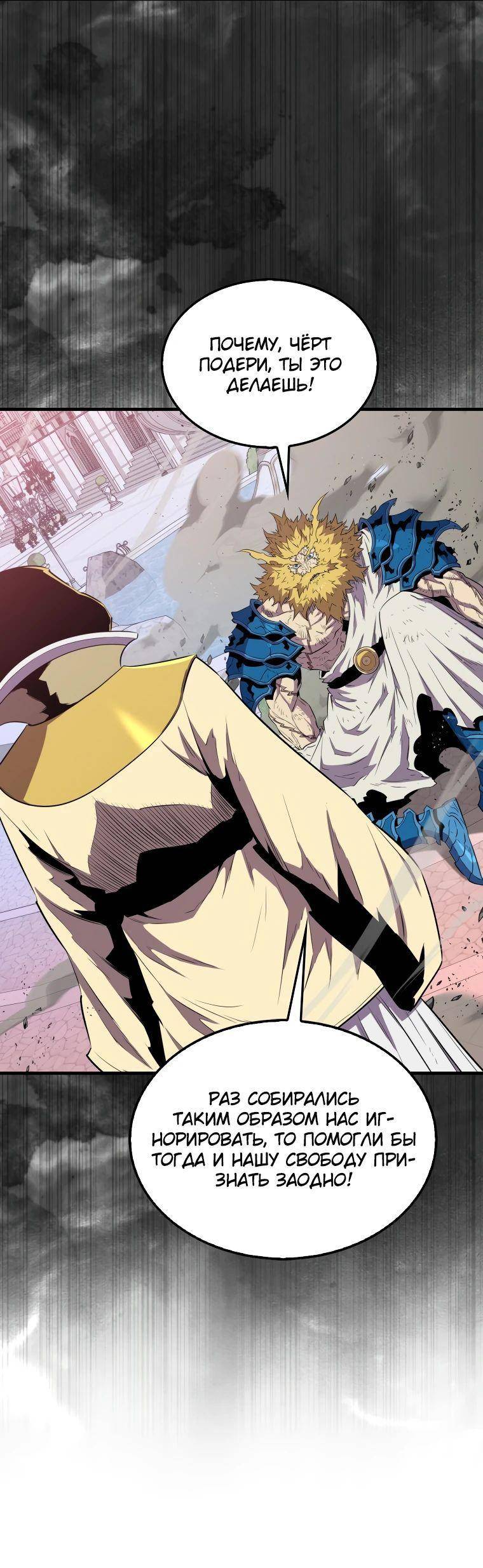 Страница 17 главы 135 манги Я — ранкер, даже когда сплю / The Slumbering Ranker