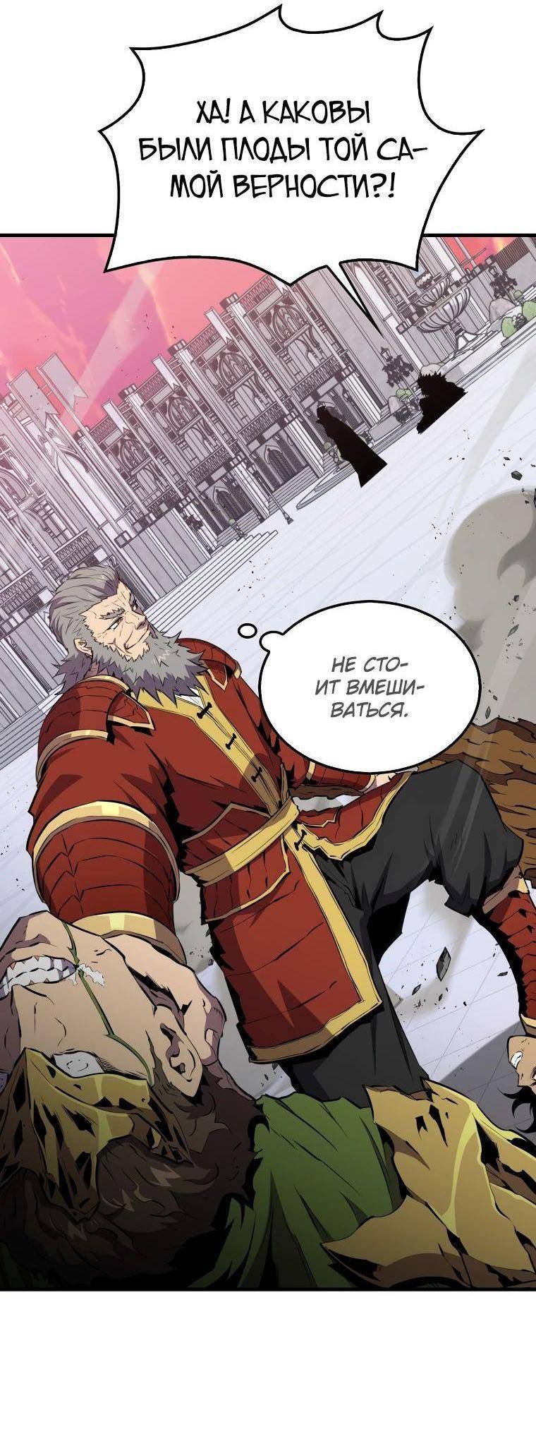 Страница 19 главы 135 манги Я — ранкер, даже когда сплю / The Slumbering Ranker
