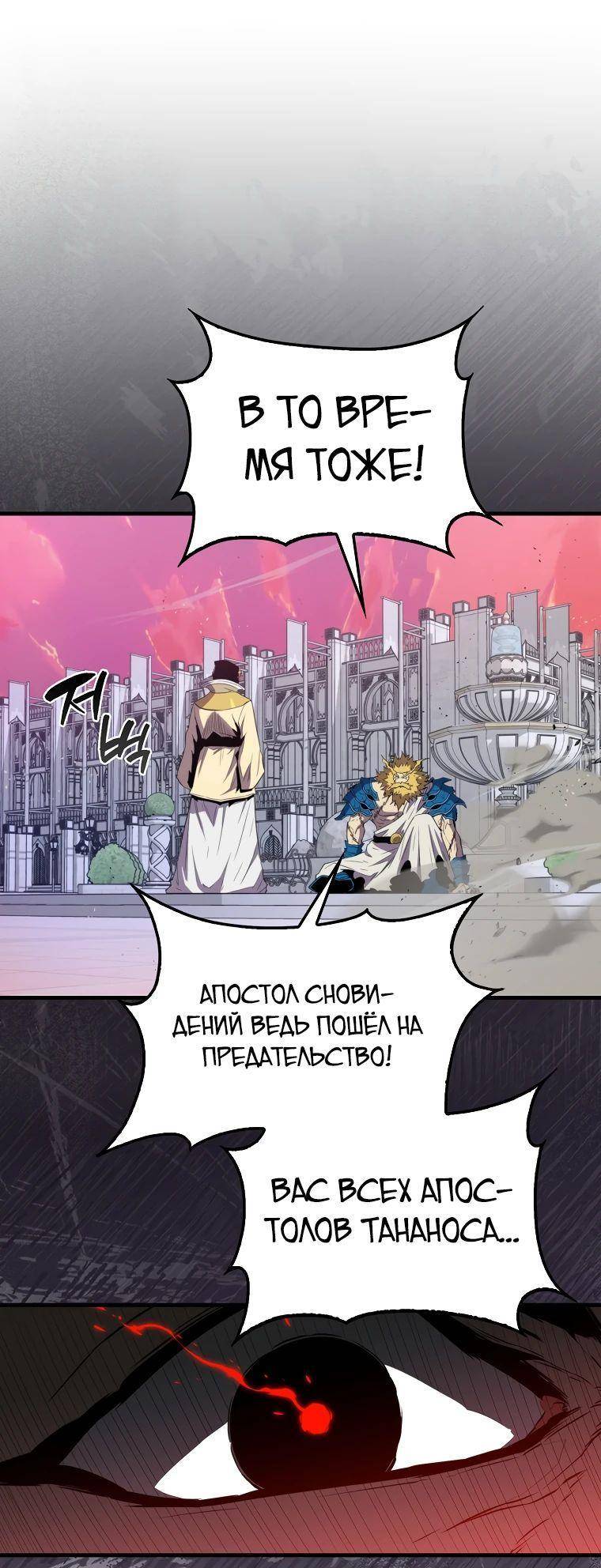 Страница 21 главы 135 манги Я — ранкер, даже когда сплю / The Slumbering Ranker