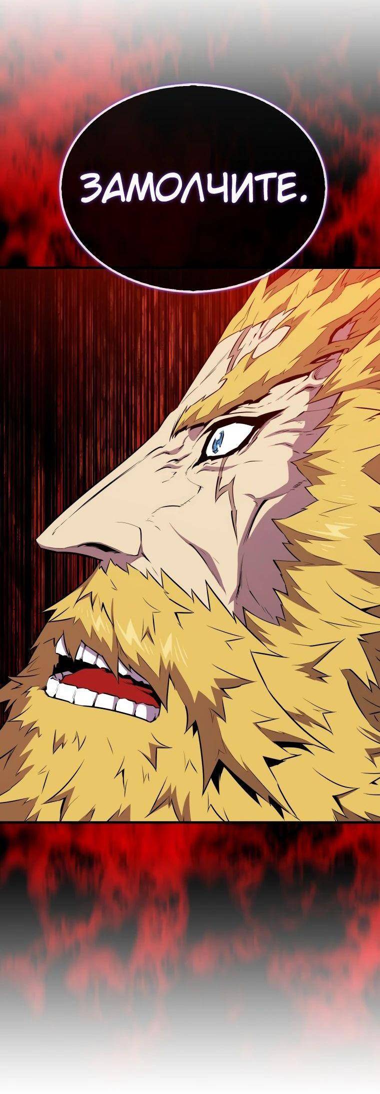 Страница 23 главы 135 манги Я — ранкер, даже когда сплю / The Slumbering Ranker