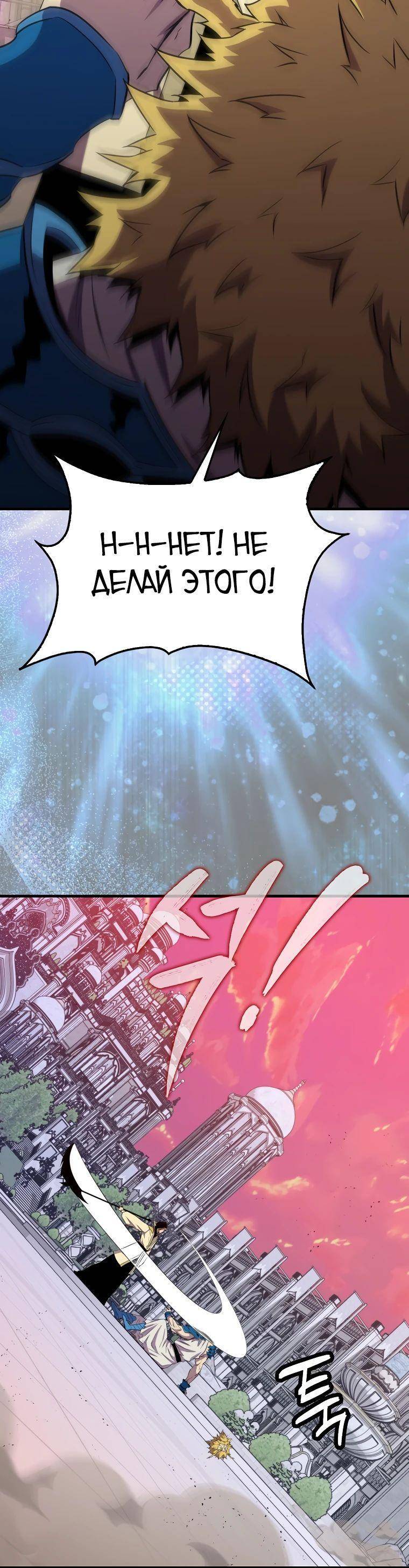 Страница 29 главы 135 манги Я — ранкер, даже когда сплю / The Slumbering Ranker
